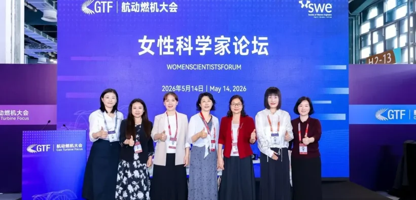 swe-co-organizes-women-scientists-forum-at-gtf-2026-in-shanghai